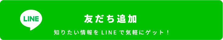 line登録リンク画像