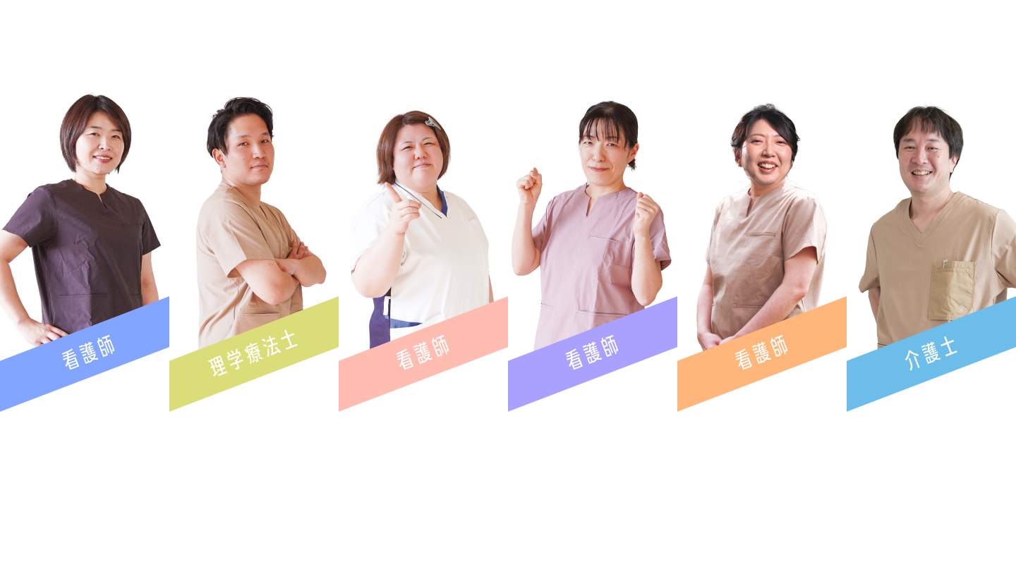 トップ 6人スタッフ