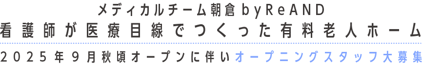 トップ 6人スタッフ