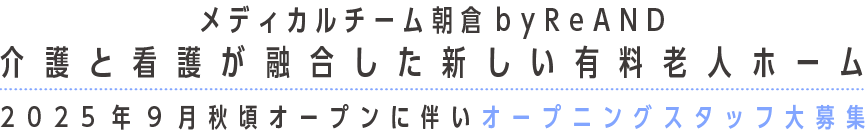 トップ 6人スタッフ